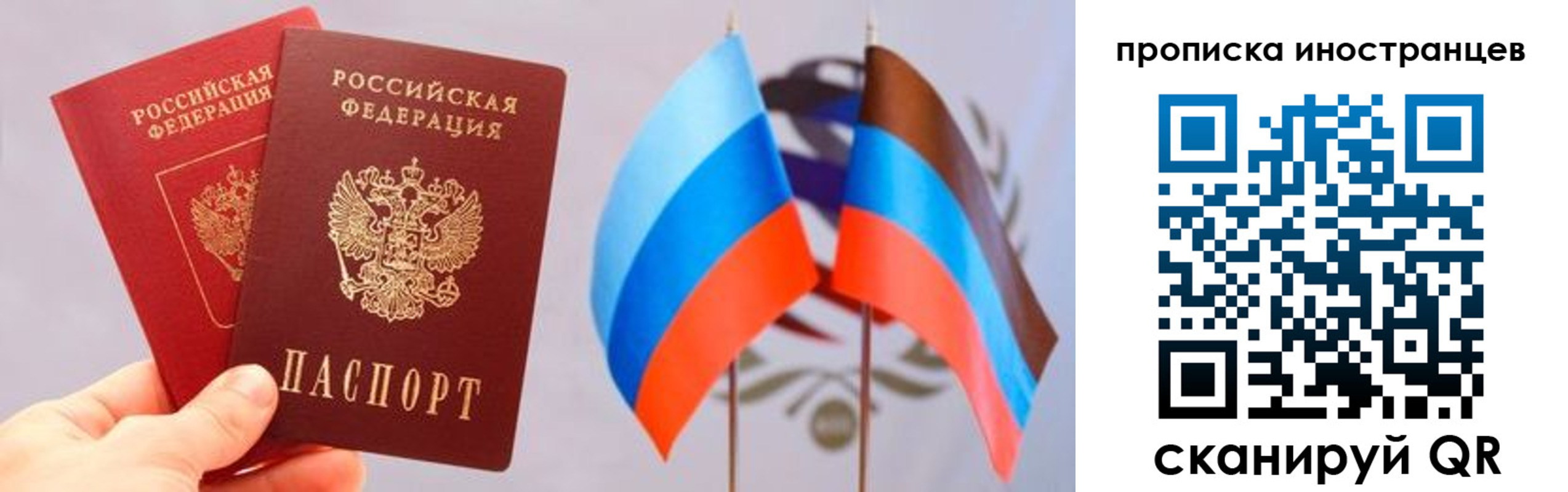 прописка для работы в Ульяновской области