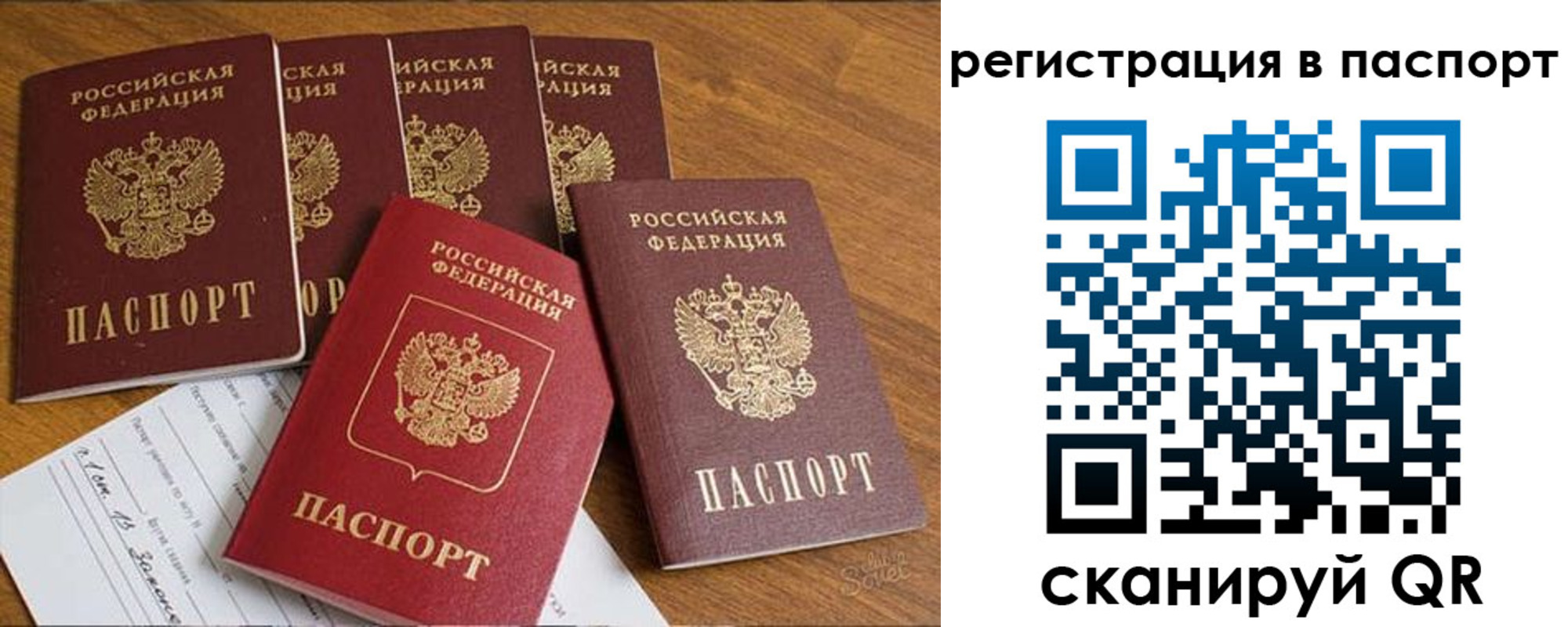 прописка для работы в Ульяновской области
